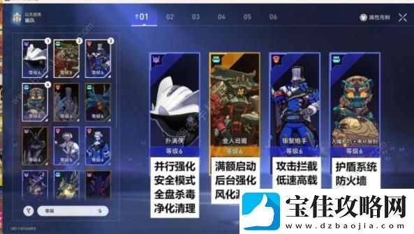 崩坏星穹铁道以太战线决胜星际庆典怎么打