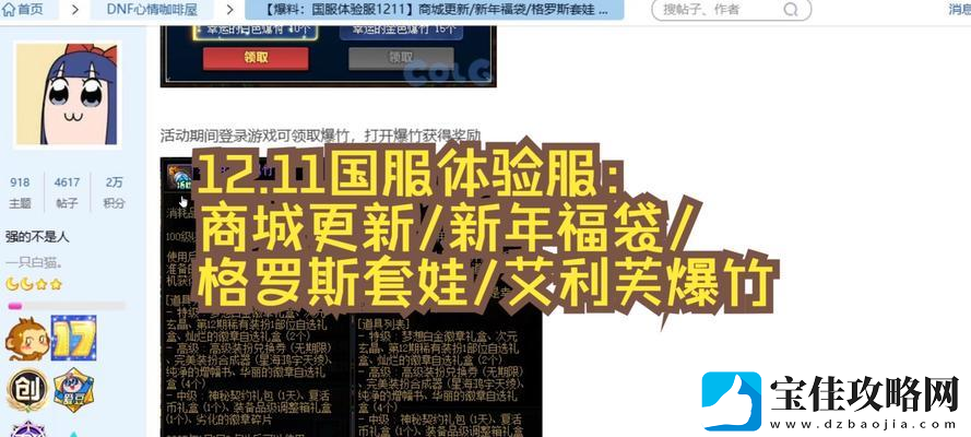 地下城与勇士春节套值得购买吗-购买后有什么优惠