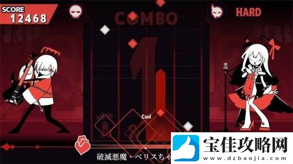 摇滚节奏新游HELL