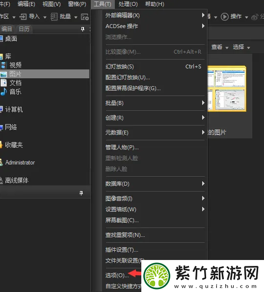 ACDSee是什么