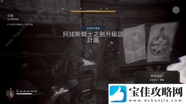 刺客信条幻景智慧宫宝箱怎么开