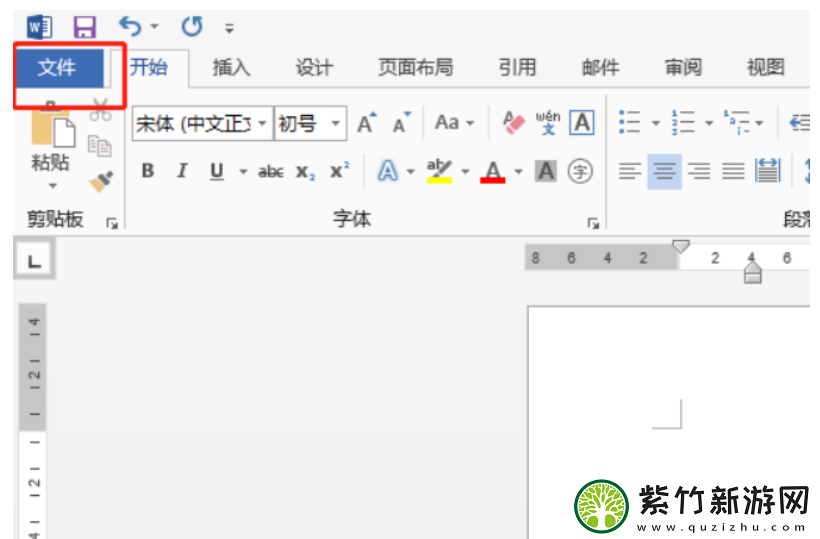 如何给word文档加密
