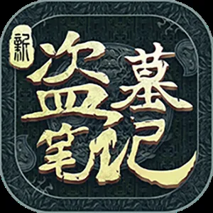 盗墓笔记官方职位获取方法详解-新盗墓笔记一转操作指南