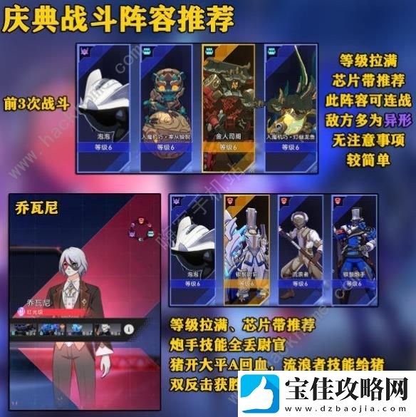 崩坏星穹铁道以太战线大矿区宝箱收集攻略