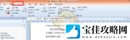 知怎么引用参考文献
