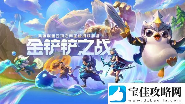 金铲铲之战白魔挑战狼王阵容怎么搭配快速升级必备技巧