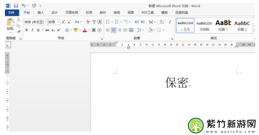 如何给word文档加密