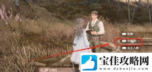 无限暖暖观察之旅行宫遗迹任务完成方法