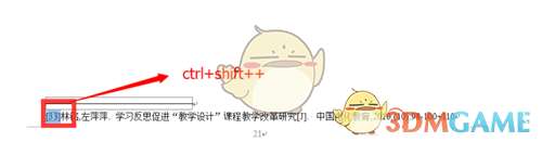 知怎么引用参考文献