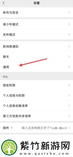 微信视频号怎么关闭