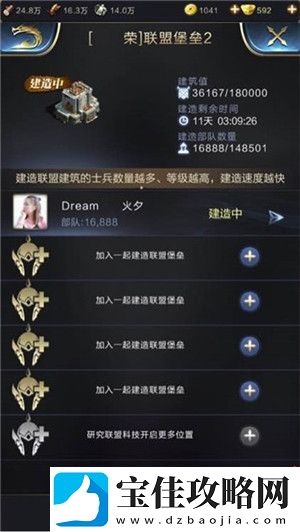 乱世王者联盟堡垒怎么拆除