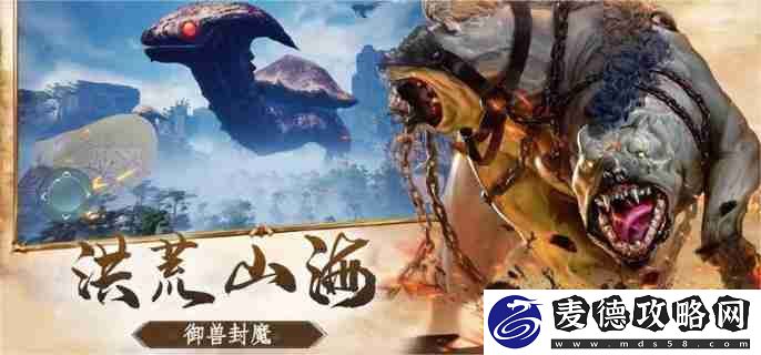 山海经异兽录平民怎么飞升-平民飞升攻略