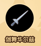 猫和老鼠手游剑客杰瑞技能详解一览