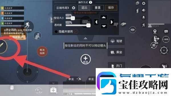 和平精英