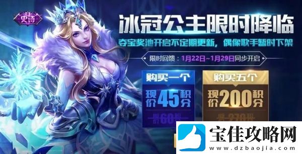 王者荣耀冰冠公主是限定吗-皮肤级别一览
