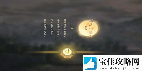 射雕手游名胜探索篇银河天坠策略分析