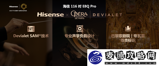 影游旗舰！海信电视E8Q-Pro发布