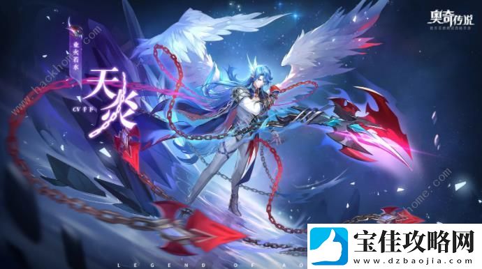 奥奇传说手游业火若水天炎厉害吗
