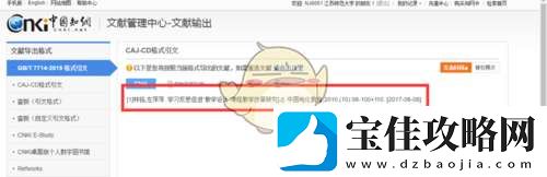 知怎么引用参考文献