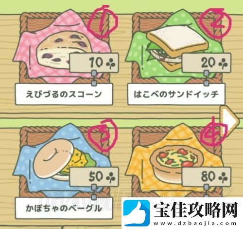 旅行青蛙商店物品翻译攻略