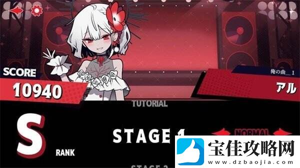 摇滚节奏新游HELL