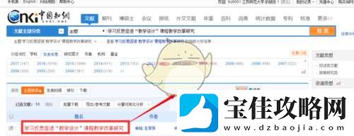 知怎么引用参考文献
