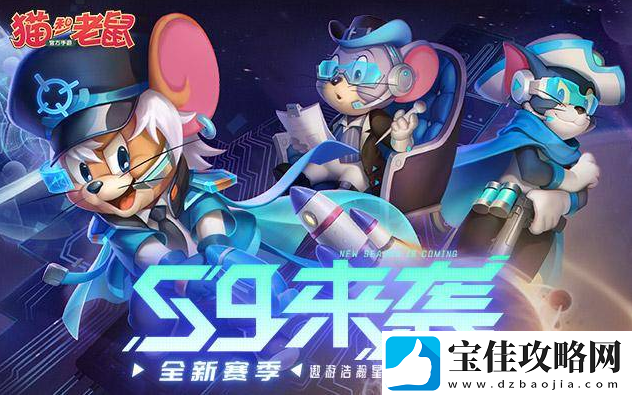 猫和老鼠手游苏蕊获得攻略一览