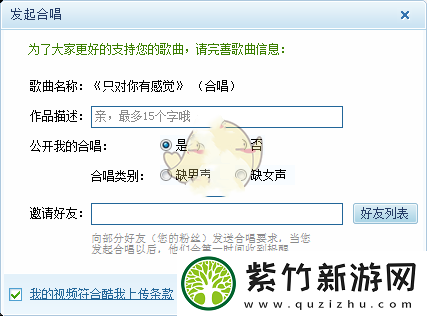酷我K歌怎么用