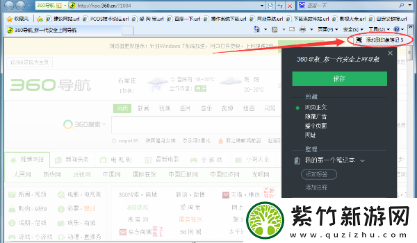 印象笔记有什么优点