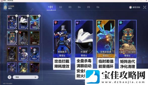 崩坏星穹铁道以太战线决胜星际庆典怎么打