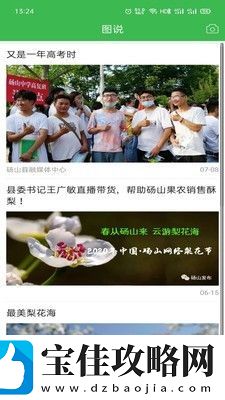 老家砀山APP最新版下载-老家砀山新闻融媒体平台登录入口