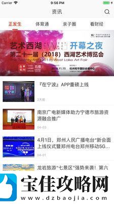 在西湖app下载-在西湖手机版下载v6.8.2