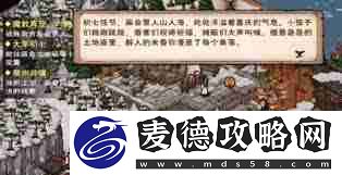 烟雨江湖大年初七任务怎么做-烟雨江湖大年初七任务攻略详解