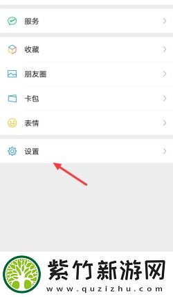 微信视频号怎么关闭