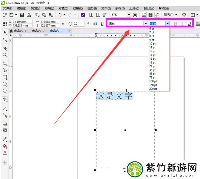 CorelDRAW