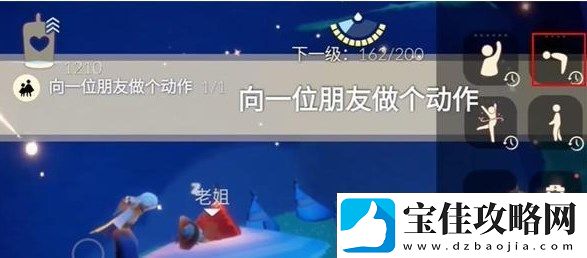 光遇122任务怎么做