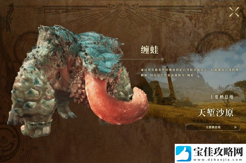 怪物猎人