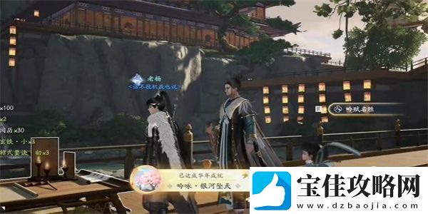 射雕手游名胜探索篇银河天坠策略分析