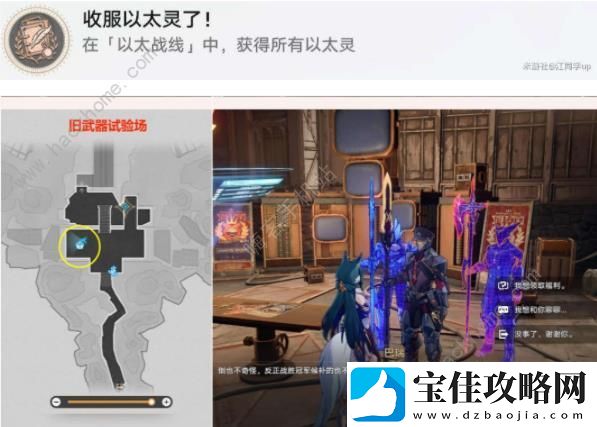 崩坏星穹铁道以太战线决胜星际庆典怎么打