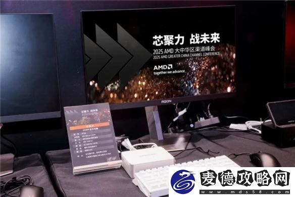 AMD大中华区渠道峰会-开启AI-电竞新纪元！