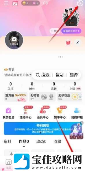 唱吧正在收听列表怎么清空