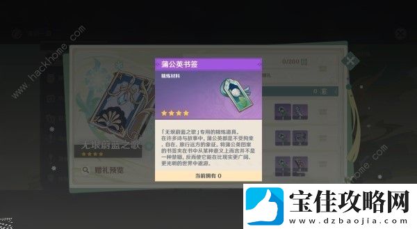 原神无垠蔚蓝之歌怎么获取