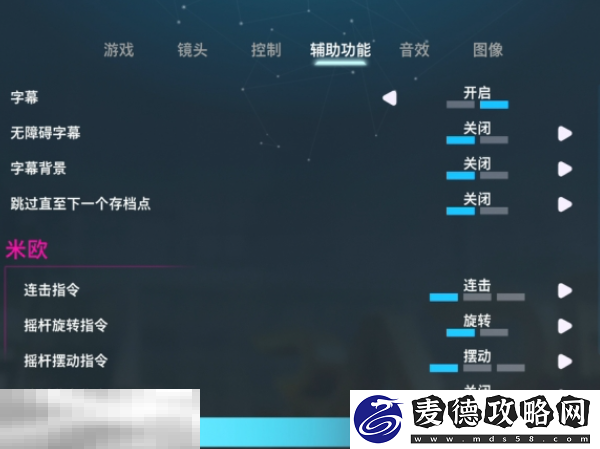 持续瞄准点开启方法介绍