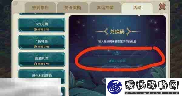 兑换码领取地址介绍