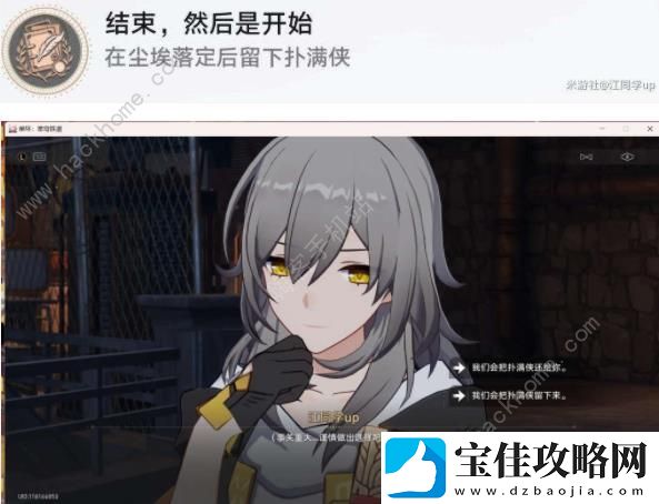 崩坏星穹铁道以太战线决胜星际庆典怎么打