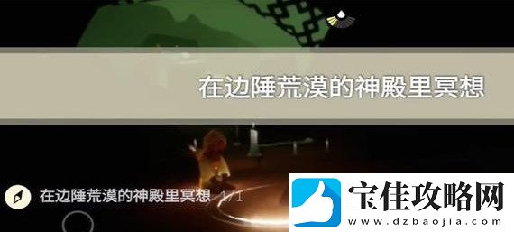 光遇122任务怎么做
