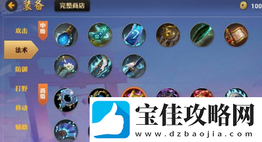 决战平安京烟烟罗怎么出装