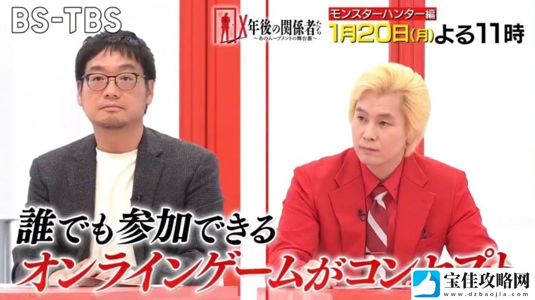 日本脱口秀邀辻本良三