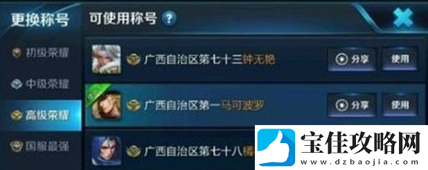 王者荣耀S10赛季排位赛改了什么规则