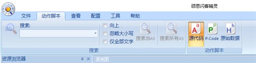 硕思闪客精灵是什么